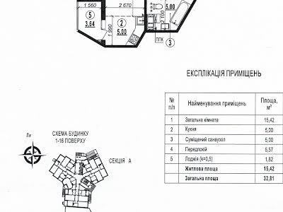 квартира за адресою Київ, Милославська, 18