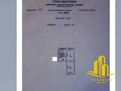квартира за адресою Івана Дзюби вул. (Сім'ї Сосніних), 2/1