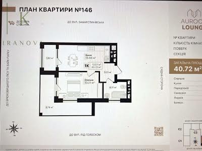 квартира за адресою Під Голоском вул., 22