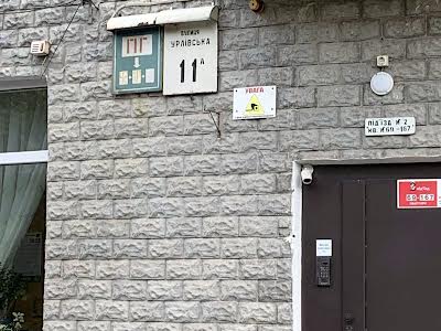 квартира по адресу Урловськая, 11А