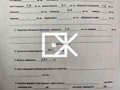 квартира по адресу Бучмы Амвросия ул., 8