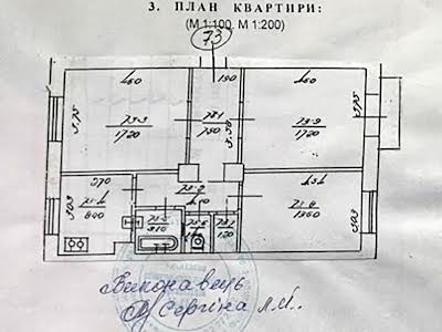 квартира за адресою Харківське шосе, 11