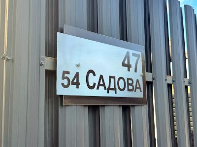 будинок за адресою Київ, 54 Садова, 47