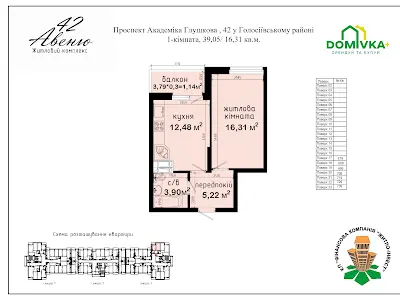 квартира по адресу Киев, Глушкова академика просп., 42