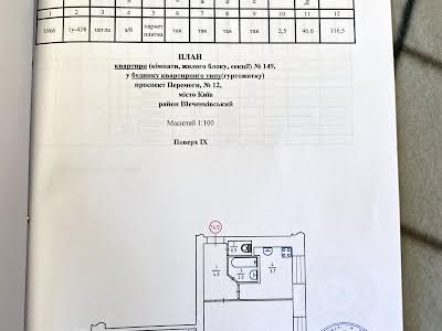 квартира за адресою Берестейський просп. (Перемоги), 12