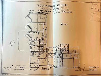 квартира по адресу Днепр, Владимира Моссаковского ул. (Клары Цеткин), 8