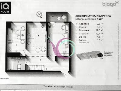 квартира за адресою Флотська вул., 10А