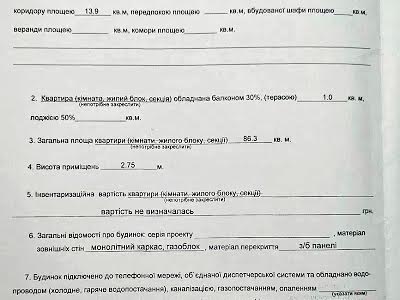 квартира по адресу Павла Чубинского ул., 7А