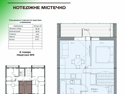 квартира за адресою Білогородська вул., 10