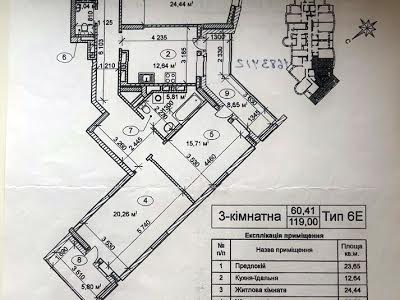 квартира по адресу Голосеевская ул., 13А