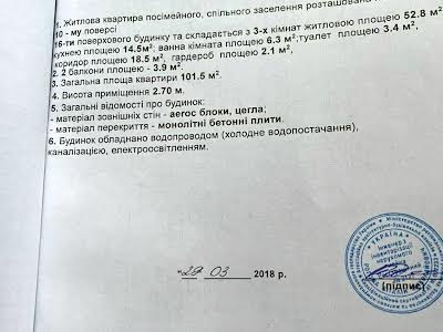 квартира по адресу Степана Бандери ул., 2/1А