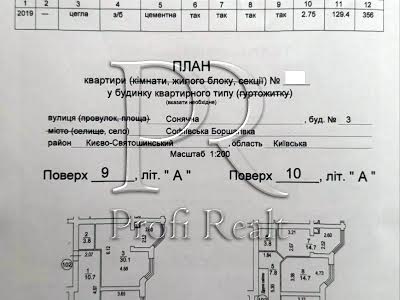 квартира по адресу с. Софиевская борщаговка, Сонячна вулиця, 3