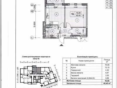 квартира за адресою Олеся Бердника вул., 1Д