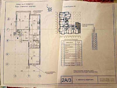 квартира по адресу Днепровская наб., 14б