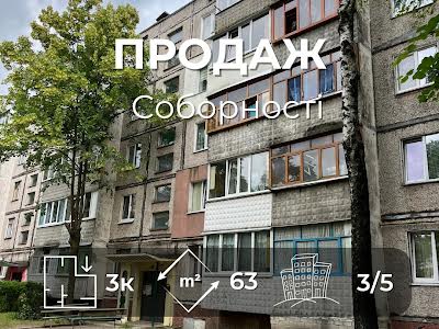 квартира за адресою Соборності вул. (Доценка), 13