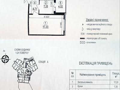 квартира за адресою Київ, Милославська вул., 18