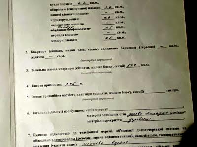 будинок за адресою Східна вул., 7/15