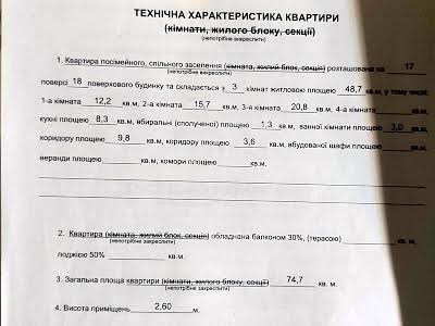 квартира по адресу Глушкова академика просп., 41