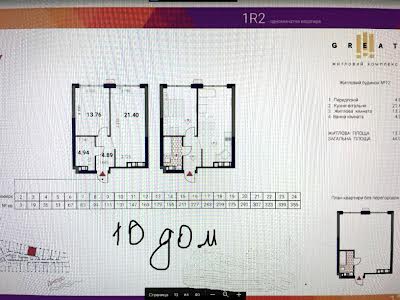 квартира по адресу Причальная ул., 10