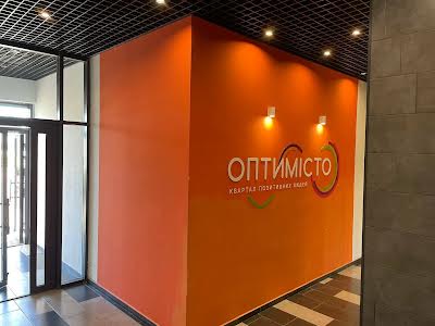 квартира за адресою Оптимістична вул., 1