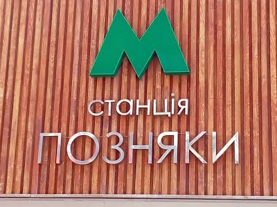комерційна за адресою Олександра Мишуги вул., 1/4