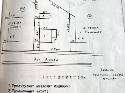 участок по адресу Лесная ул.