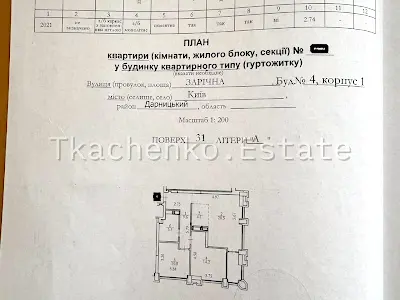 квартира по адресу Заречная ул., 4к1