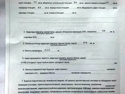 квартира по адресу Ивана Выговского ул. (Гречко маршала), 20