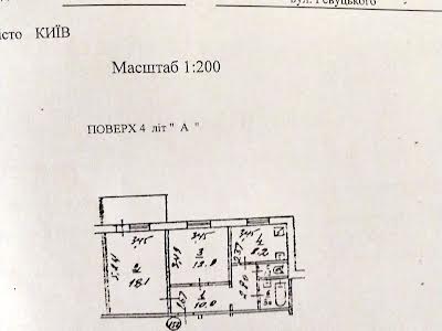 квартира за адресою Ревуцького, 7