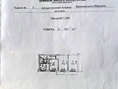 квартира за адресою Героїв полку 