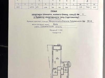 квартира за адресою Липківского Василя вул. (Урицького), 38 а