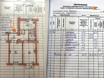 квартира по адресу Русская ул., 11