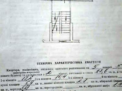 квартира по адресу Львов, Научная ул., 7