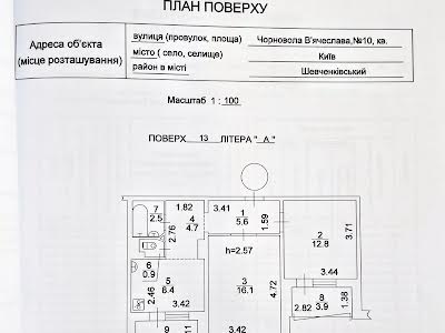 квартира по адресу Киев, Черновола Вячеслава ул., 10