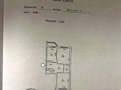 квартира по адресу Киев, Мишуги Александра ул., 8