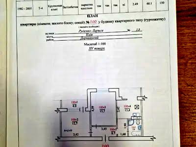квартира за адресою Лариси Руденко вул., 13