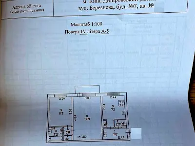 квартира по адресу Березнева ул., 7