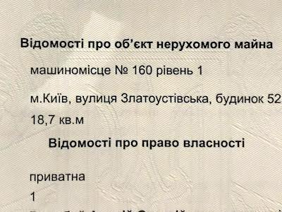 коммерческая по адресу Киев, Златоустовская ул., 52