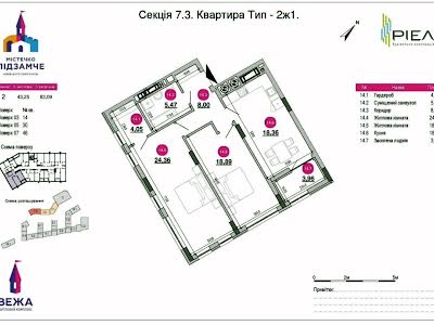 квартира за адресою Богдана Хмельницького, 207