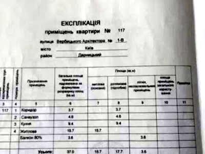 квартира по адресу Архитектора Вербицкого ул., 1-В