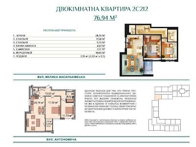 квартира за адресою Антоновича вул. (Горького), 83