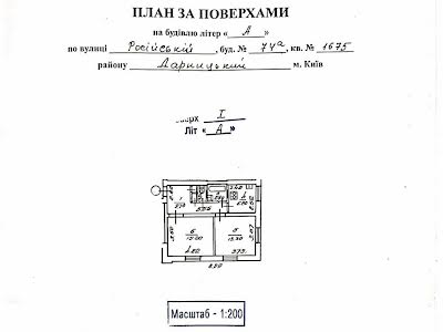 квартира за адресою Юрія Литвинського вул. (Російська), 74а