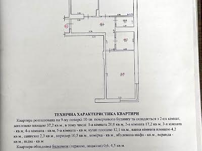 квартира за адресою Зелена вул., 281а