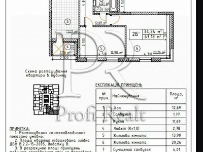 квартира за адресою Бережанська вул., 15