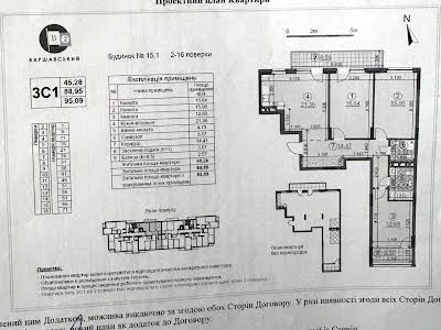 квартира по адресу Киев, Александра Олеся ул., 3