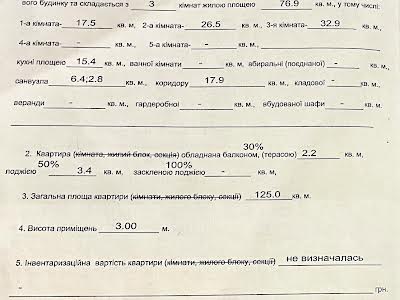 квартира по адресу Андрея Верхогляда ул. (Михайла Драгомирова), 12
