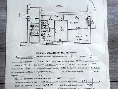 квартира за адресою Львів, Роксоляни вул., 31