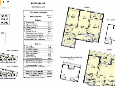 квартира по адресу Киев, Днепровская наб., 15Ж