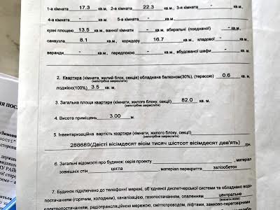 квартира за адресою Мокра вул. (Кудряшова), 20Г