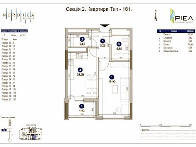 квартира по адресу Железнодорожное шоссе, 45-а